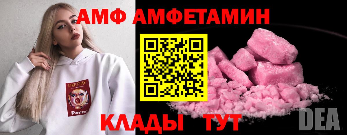 АМФ 97%  Вход с VPN  АМФ  АМФ  Богородск 
