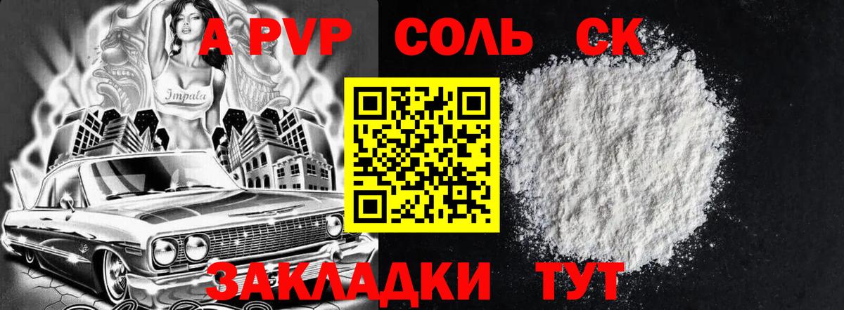 Alpha-PVP Crystall Богородск