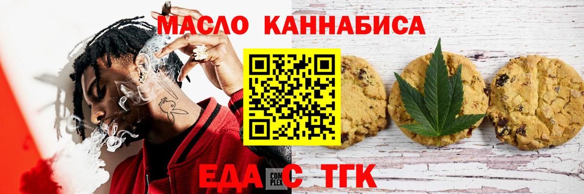 Богородск  Еда ТГК марихуана  Вход с VPN 