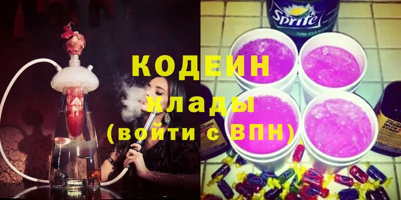 Кодеиновый сироп Lean Purple Drank  Богородск 