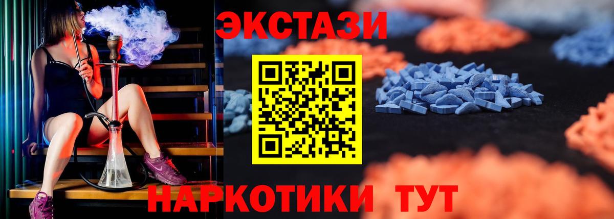 Богородск  ЭКСТАЗИ Cube  Экстази  OMG рабочий сайт  Вход с VPN 