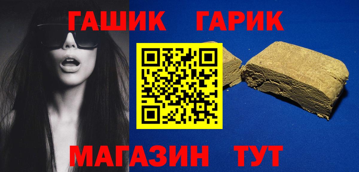 ГАШИШ  Вход с VPN  ГАШ ice o lator  Богородск  ГАШ убойный 