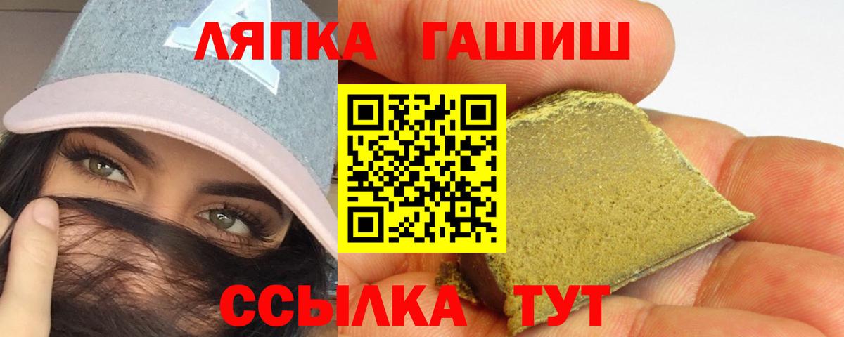 Гашиш Cannabis Богородск