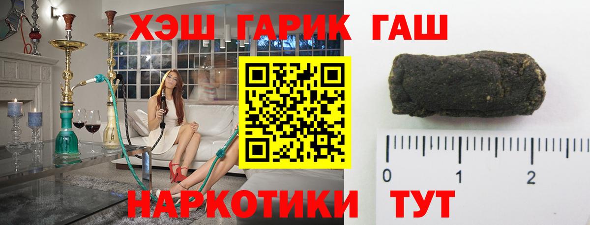 ГАШИШ ice o lator Богородск