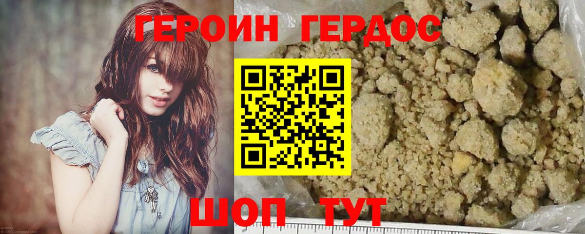 Героин белый Богородск