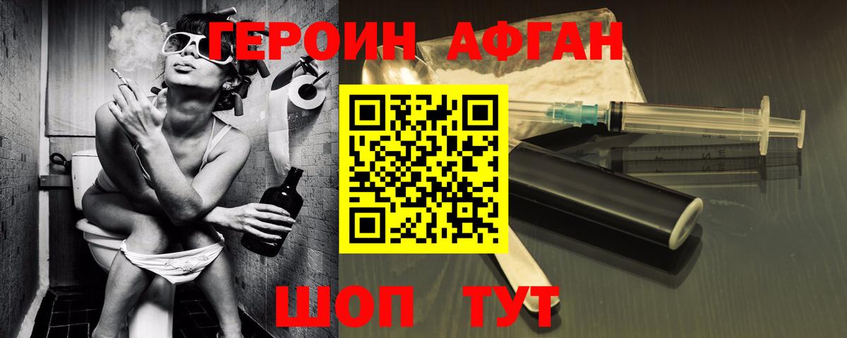 ГЕРОИН VHQ  Вход с VPN  Богородск 