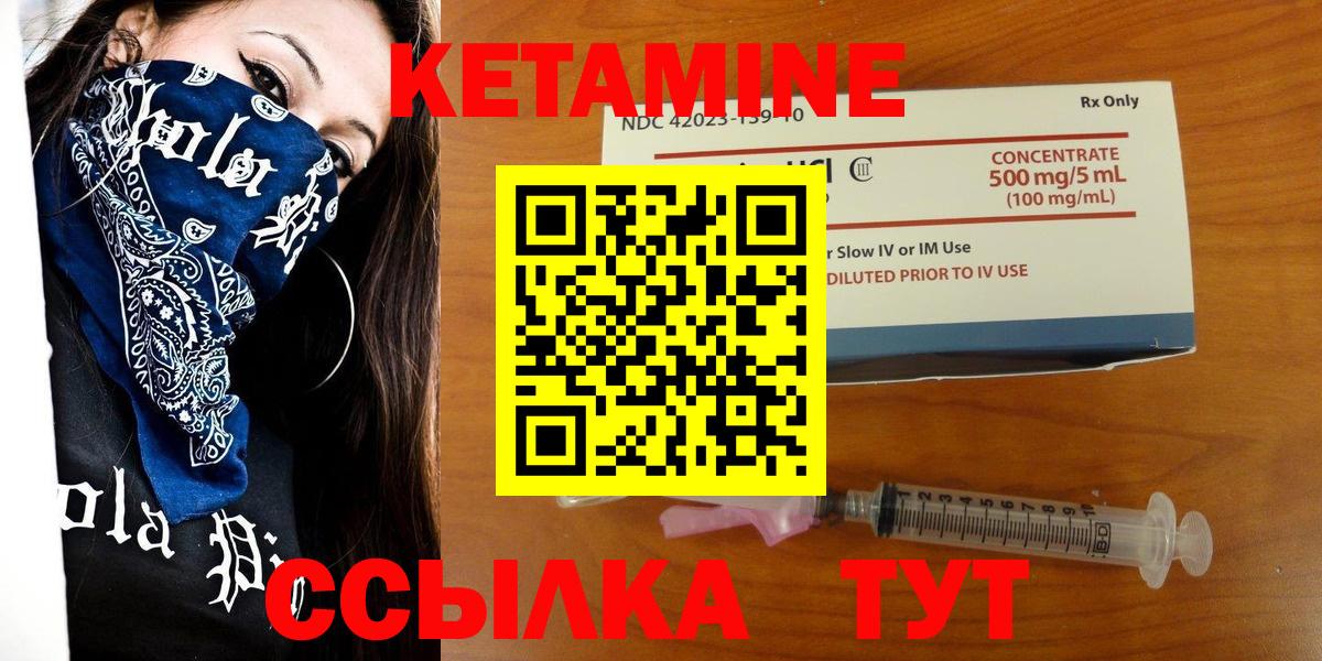 Кетамин ketamine  Кетамин VHQ  Богородск 