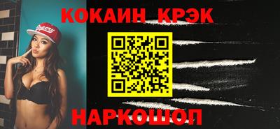 кокаин Балахна