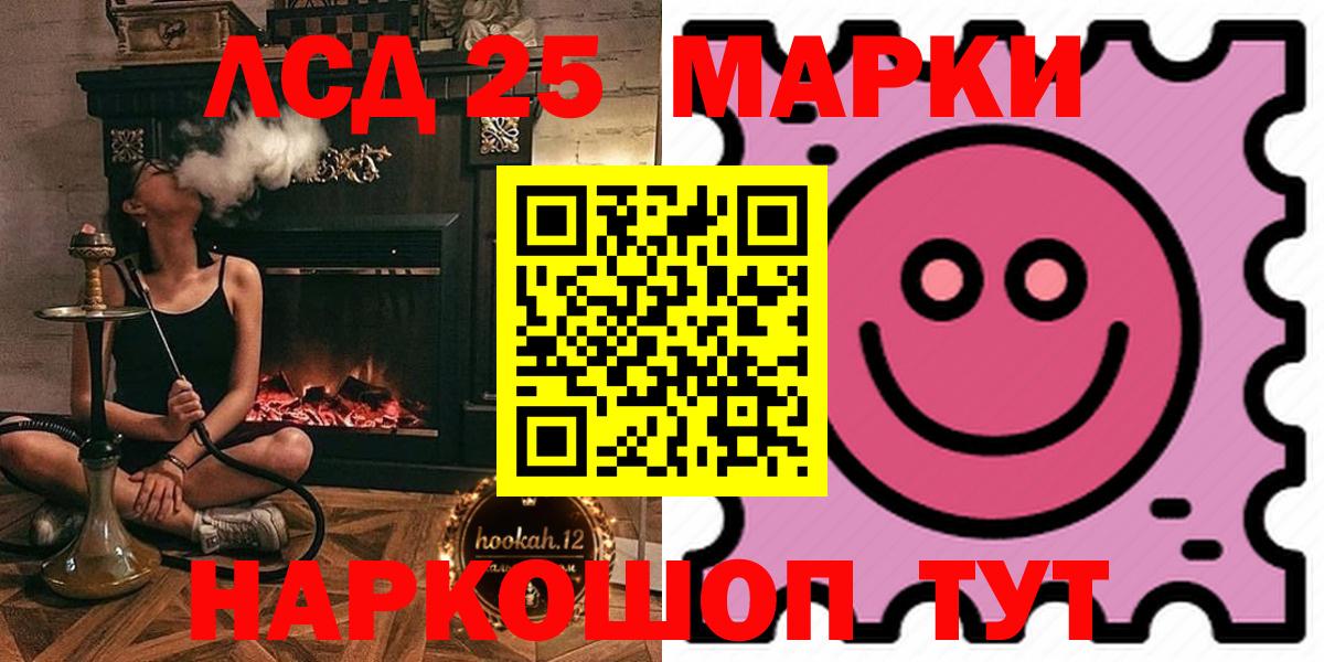 Богородск  LSD-25 экстази кислота  Вход с VPN 