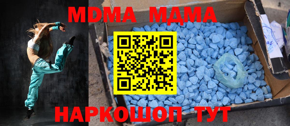 МДМА VHQ  Вход с VPN  MDMA VHQ  MDMA  Богородск 