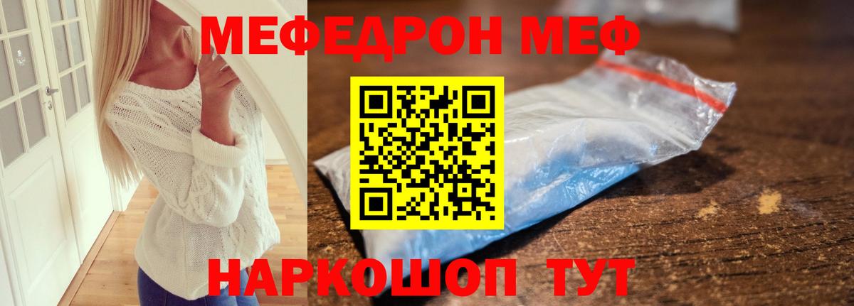 Меф VHQ  Мефедрон кристаллы  Богородск  МЕФ  купить наркотики сайты  Вход с VPN  Меф 