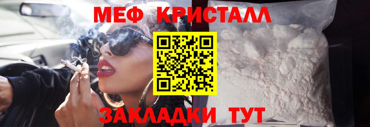 Меф мяу мяу мука Богородск