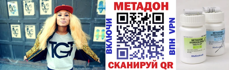 нарко площадка формула  Богородск  Метадон methadone 