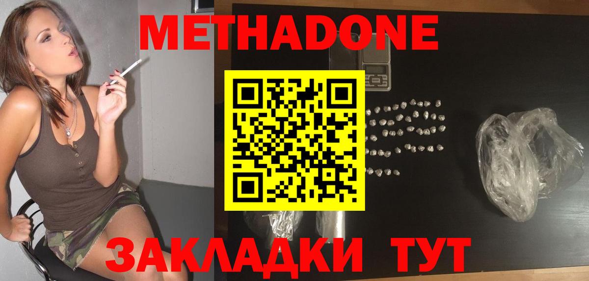 Богородск  МЕТАДОН мёд  omg рабочий сайт  Вход с VPN  МЕТАДОН VHQ 