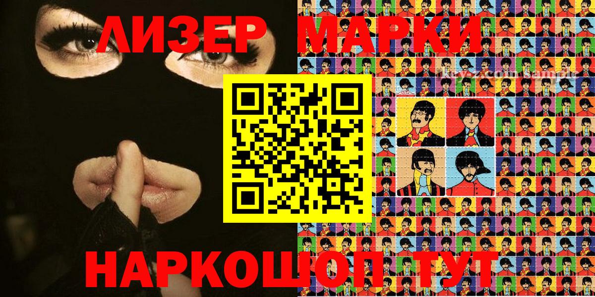 где продают   Богородск  Марки NBOMe 1,8мг 