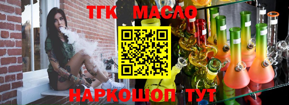 купить наркотик  ТГК вейп  Вход с VPN  Богородск 