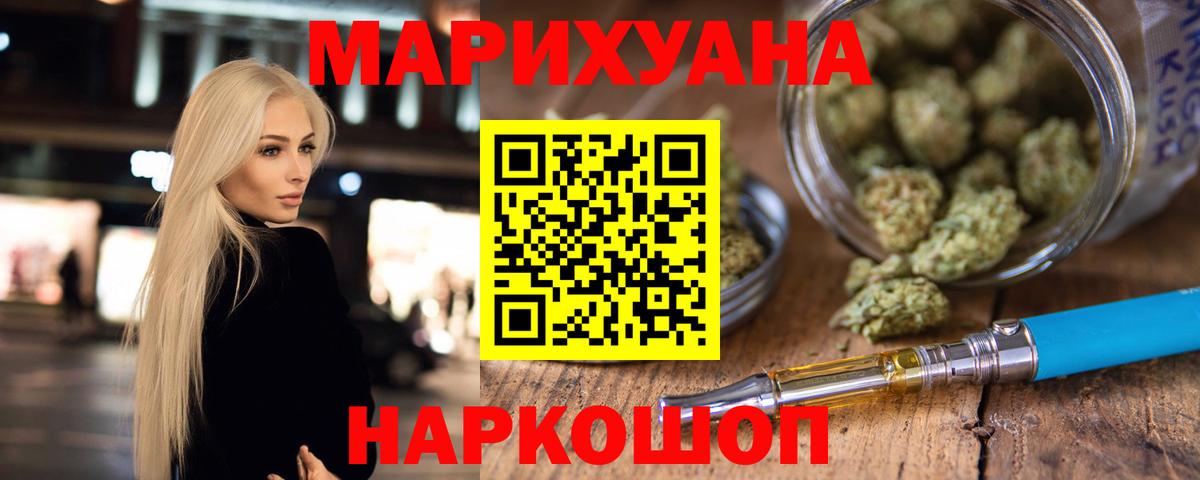 МАРИХУАНА гибрид  Богородск  Бошки марихуана сатива  Канабис White Widow  Марихуана VHQ 